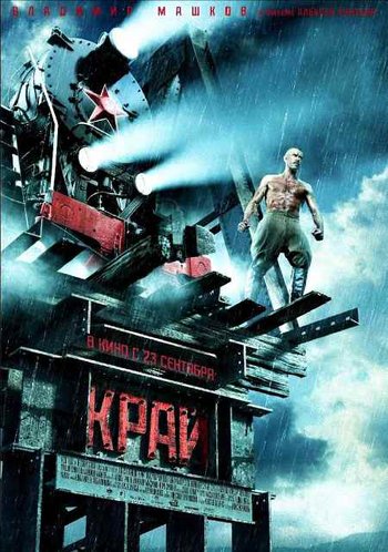 L'affiche originale du film Kray en russe