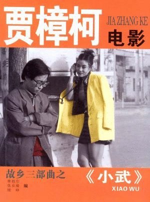 Poster of the movie Pickpocket [1997]