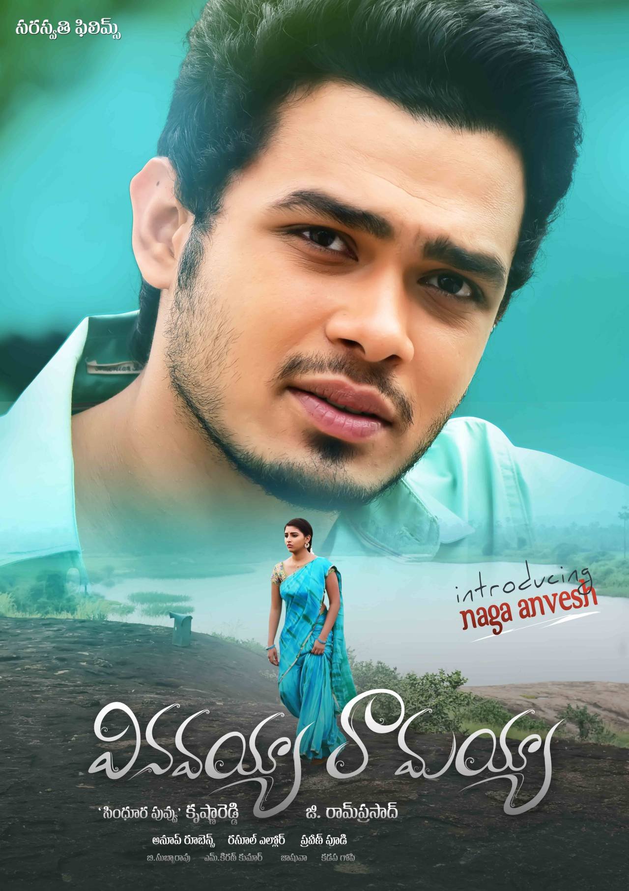 Telugu poster of the movie Vinavayya Ramayya
