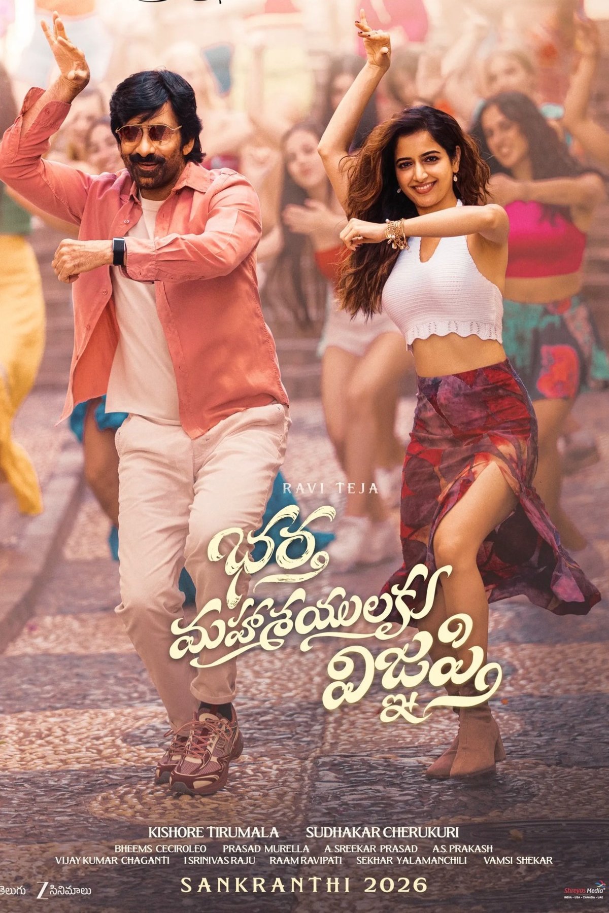 Poster of the movie Bhartha Mahasayulaku Wignyapathi [2026]