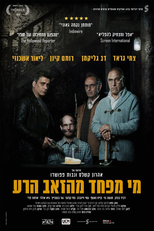 L'affiche originale du film Big Bad Wolves en hébreu