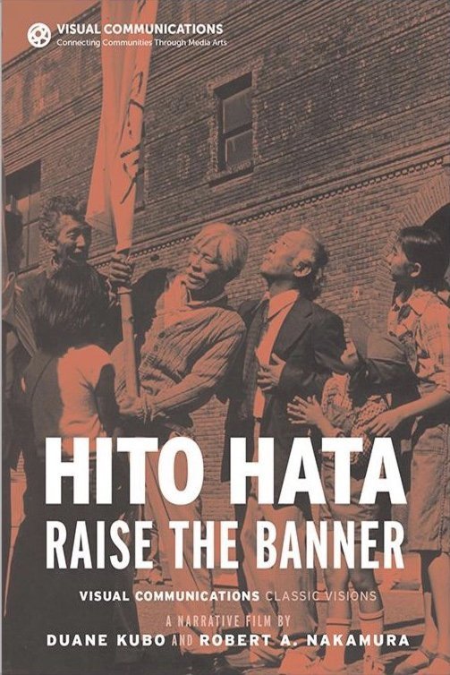 L'affiche du film Hito Hata: Raise the Banner