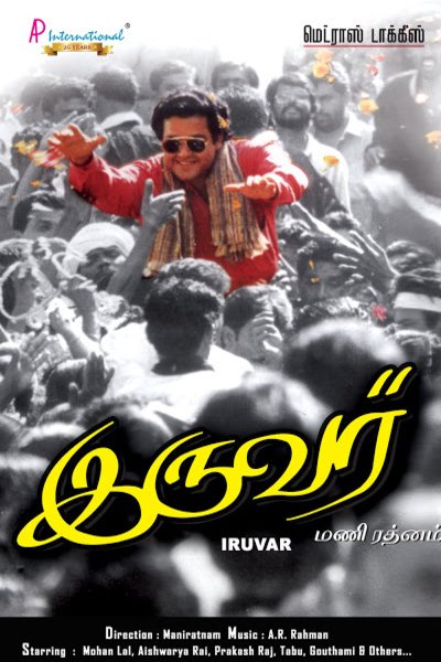 Tamil poster of the movie Iruvar