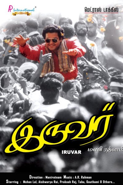 Poster of the movie Iruvar