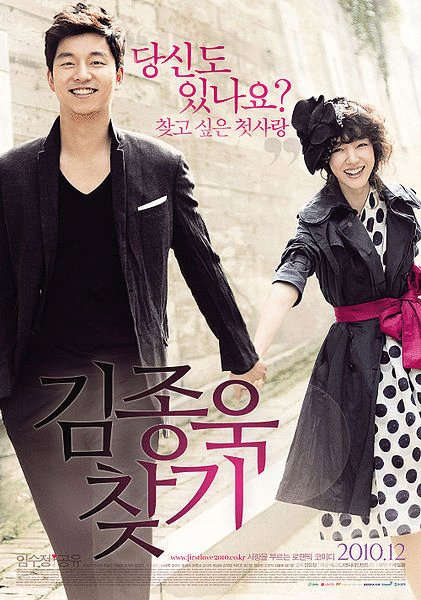 Poster of the movie Finding Mr. Destiny [2010]