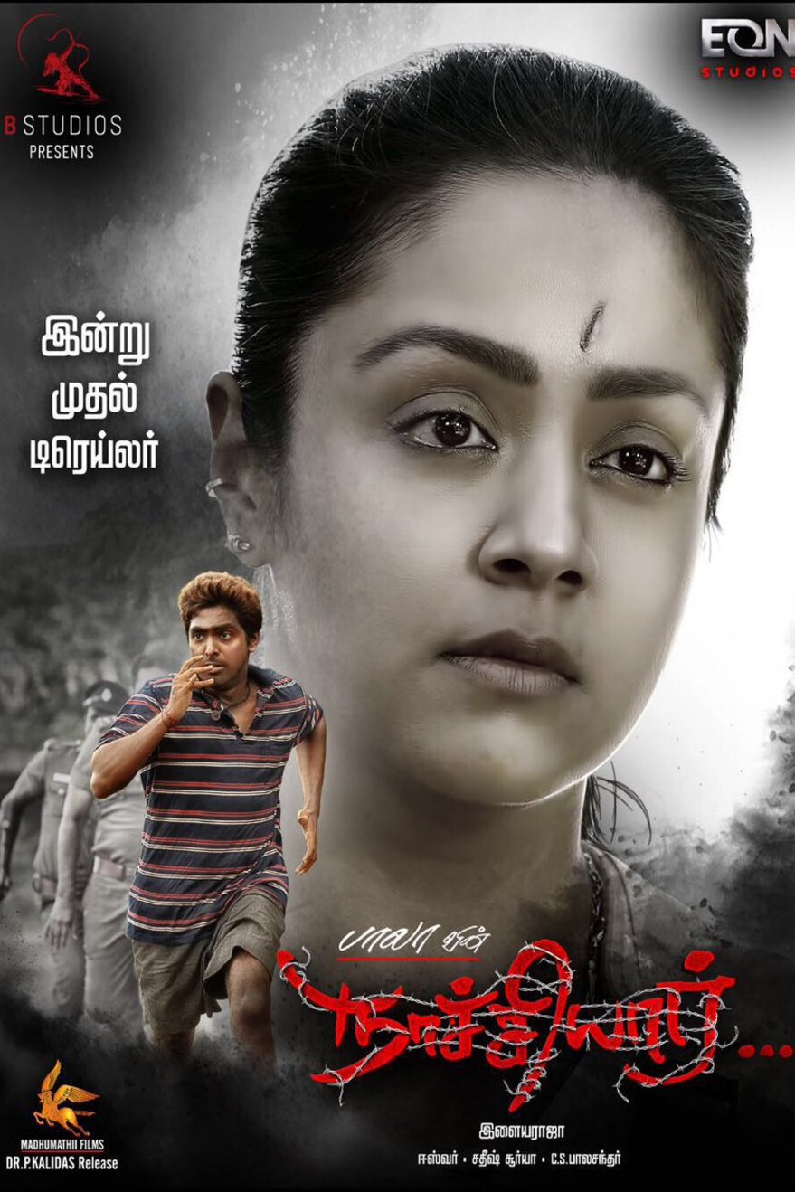 Tamil poster of the movie Naachiyar
