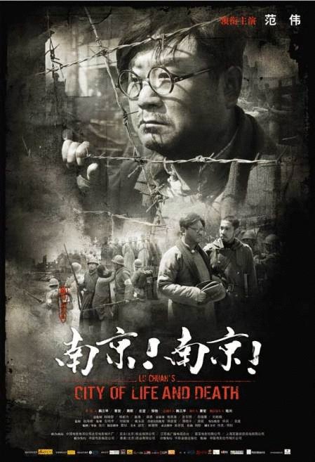 L'affiche originale du film City of Life and Death en mandarin