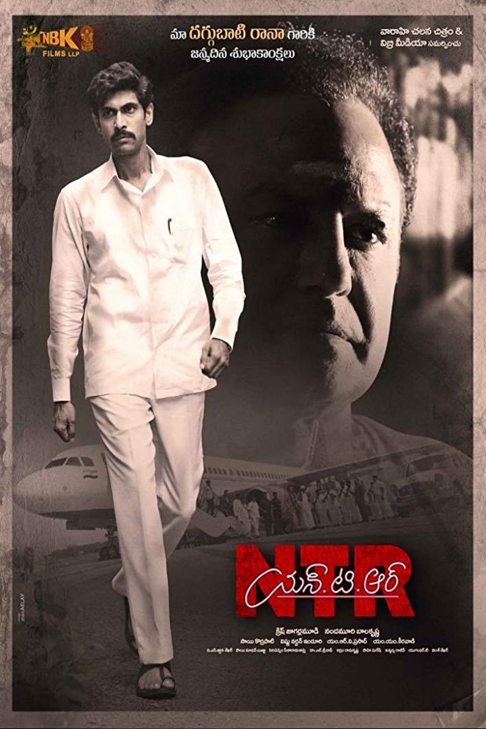 Poster of the movie NTR: Kathanayakudu