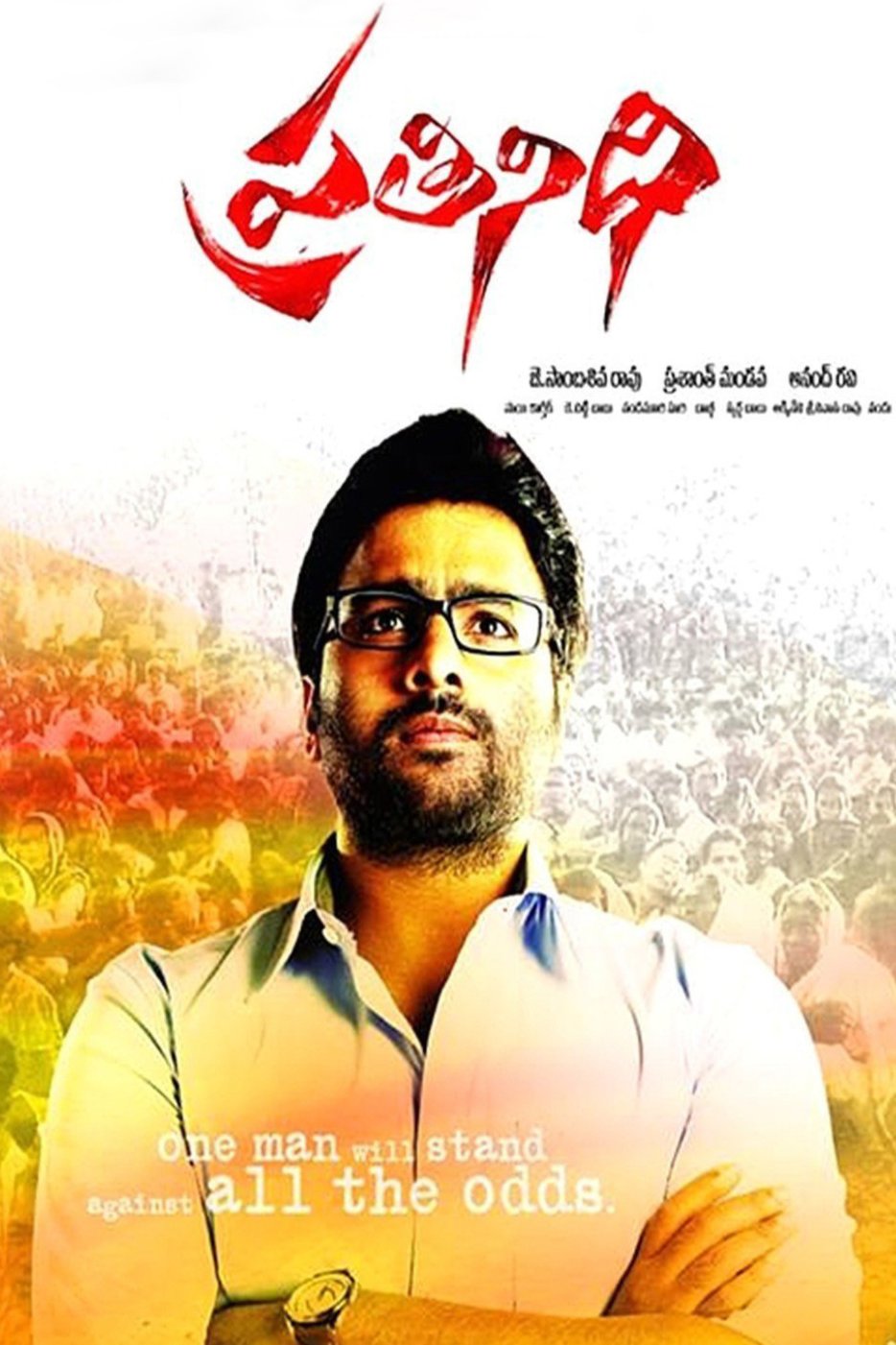 Poster of the movie Pratinidhi