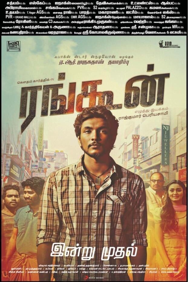 Tamil poster of the movie Rangoon