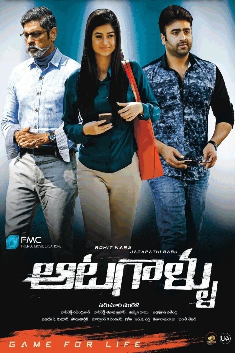 Telugu poster of the movie Aatagallu