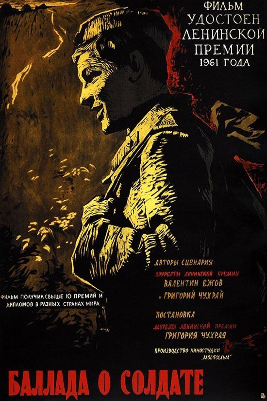 Russian poster of the movie Ballad of a Soldier