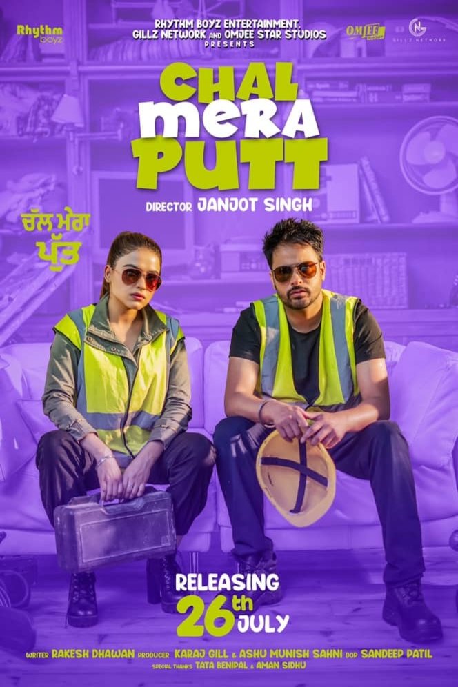 Punjabi poster of the movie Chal Mera Putt