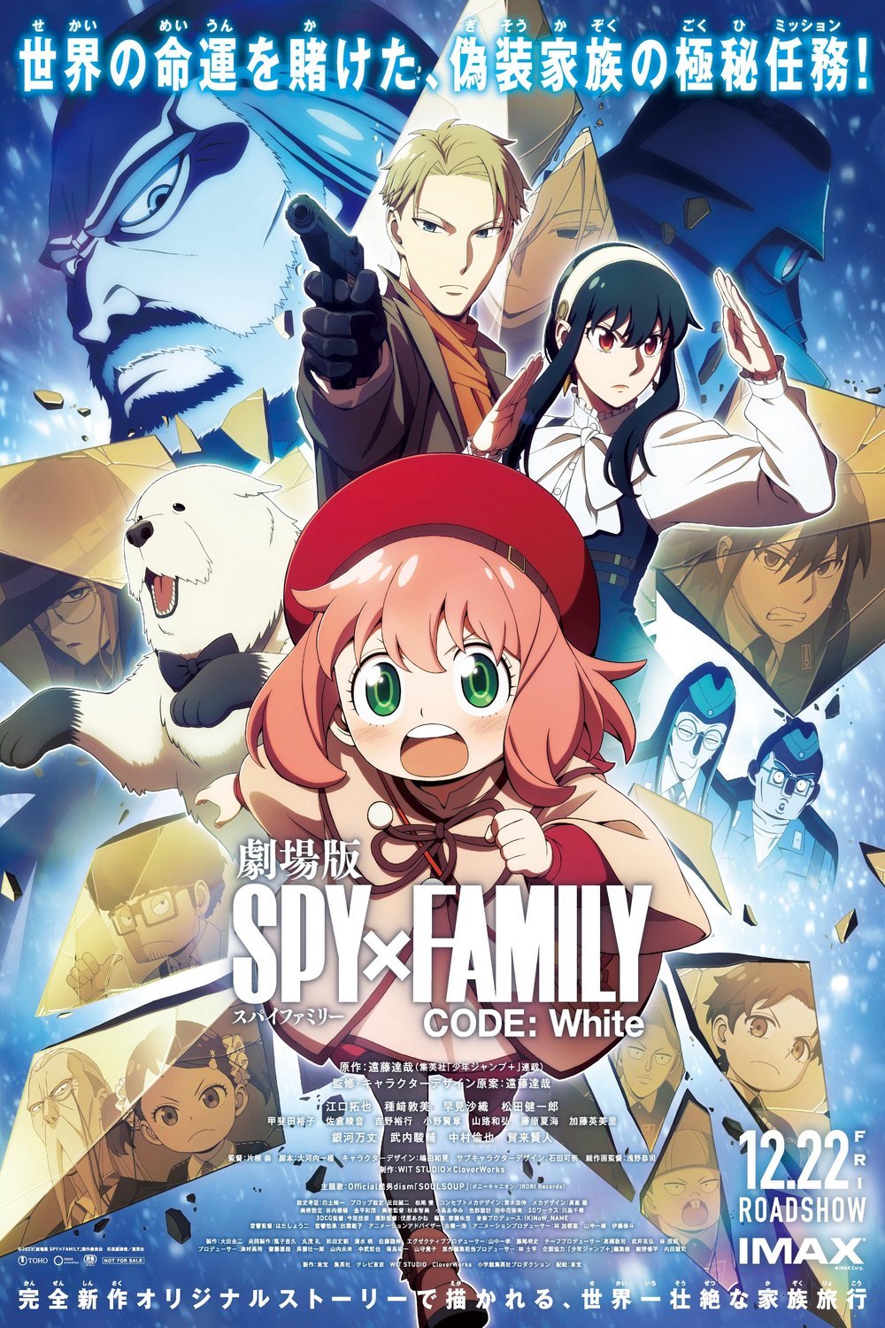 L'affiche originale du film Gekijôban Spy x Family Code: White en japonais