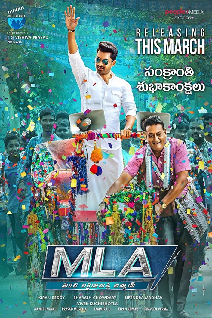 Telugu poster of the movie MLA