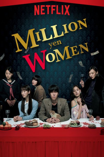 L'affiche du film Million Yen Women