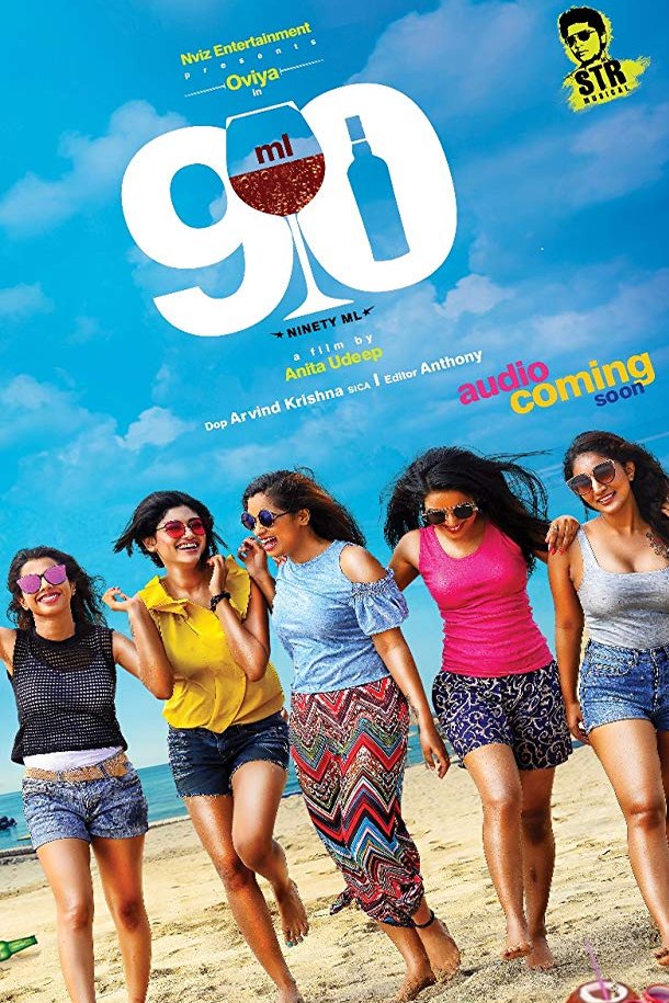 Tamil poster of the movie 90 Ml