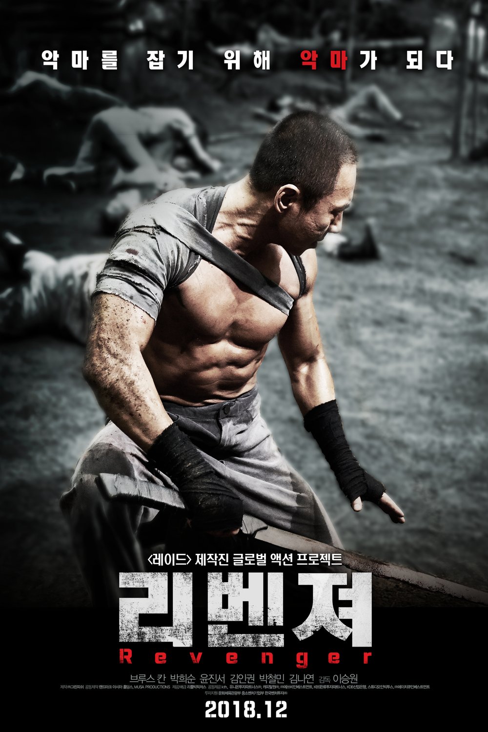 L'affiche originale du film Revenger en coréen