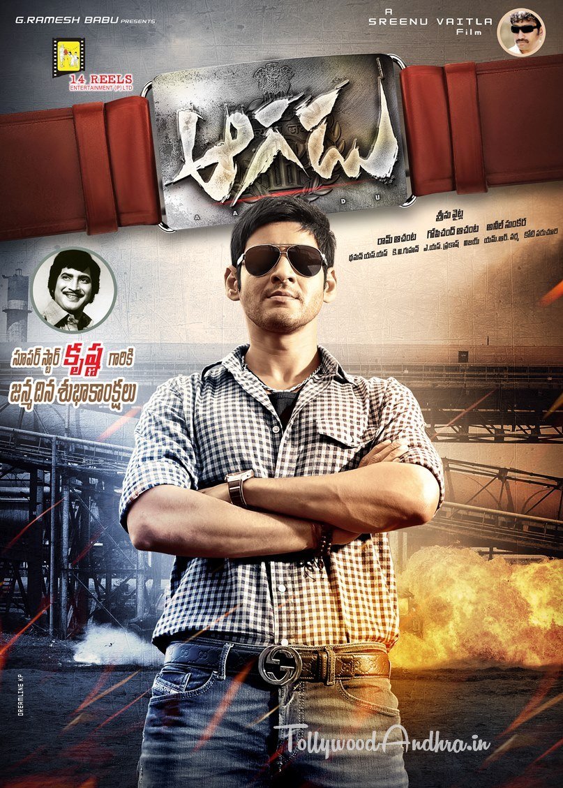 Telugu poster of the movie Aagadu