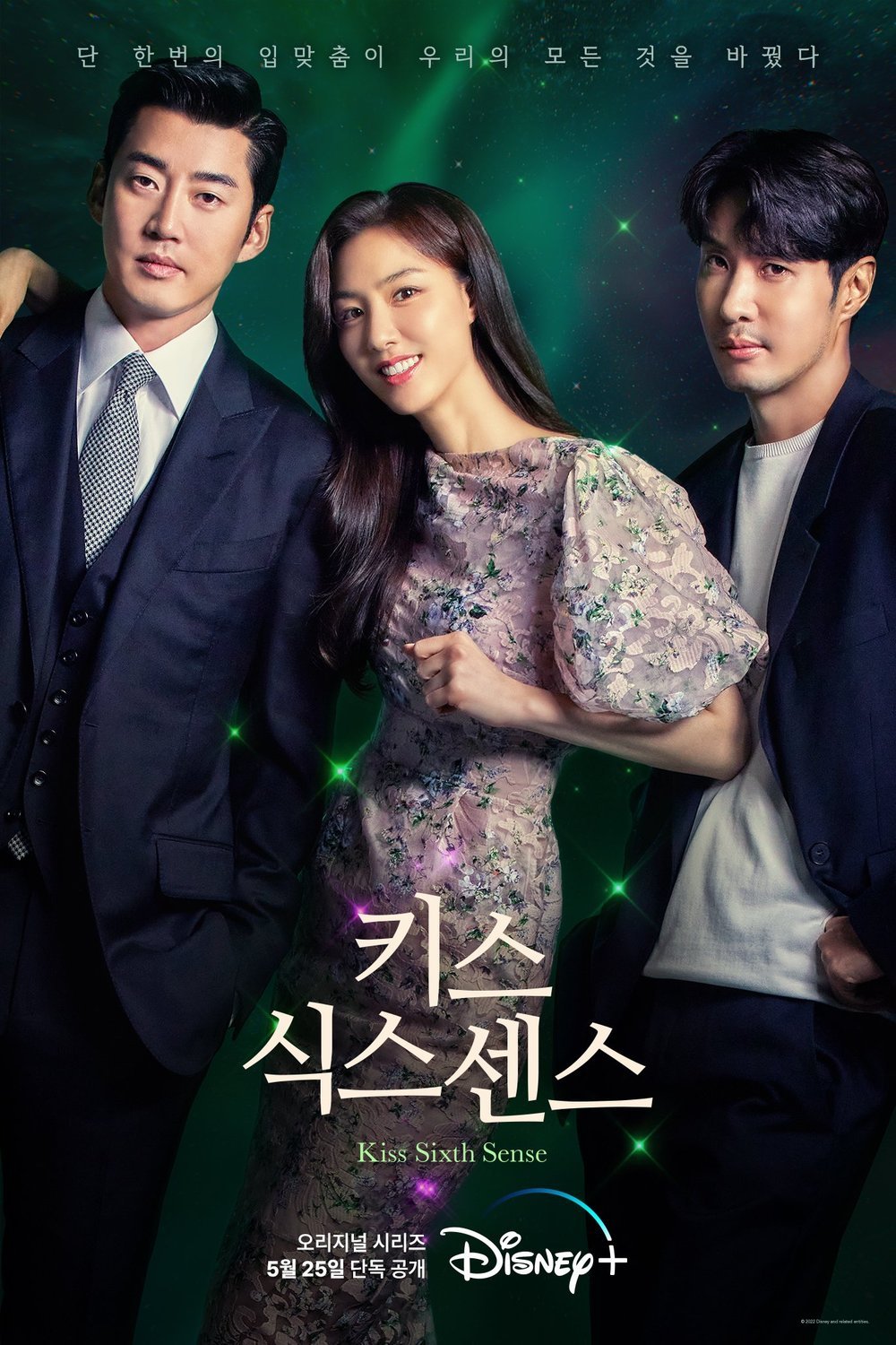 Korean poster of the movie Kiss Sixth Sense