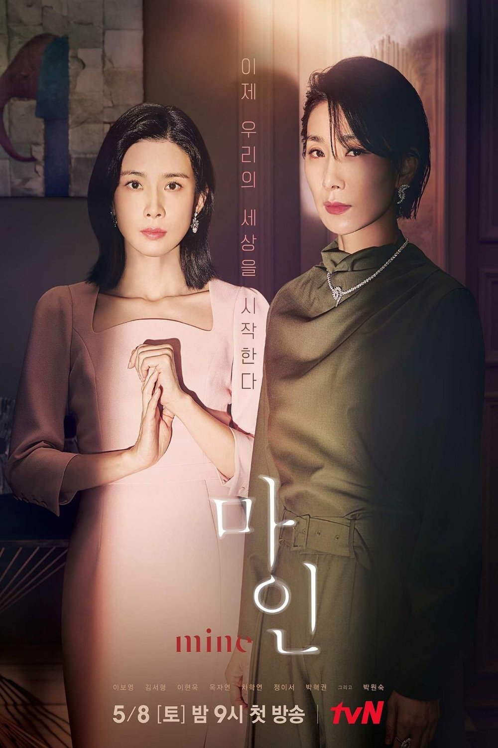 Korean poster of the movie Mine