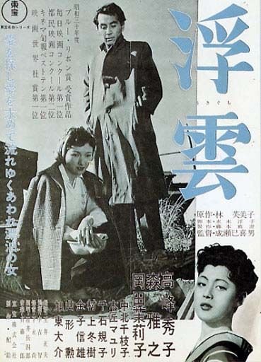Poster of the movie Flowing [1956]