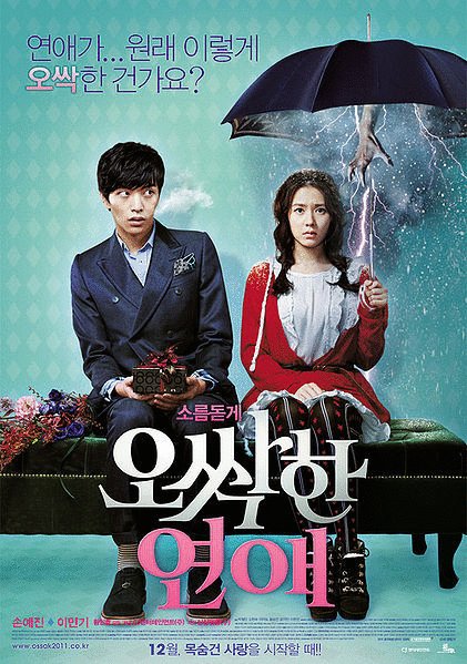 L'affiche du film Spellbound [2011]