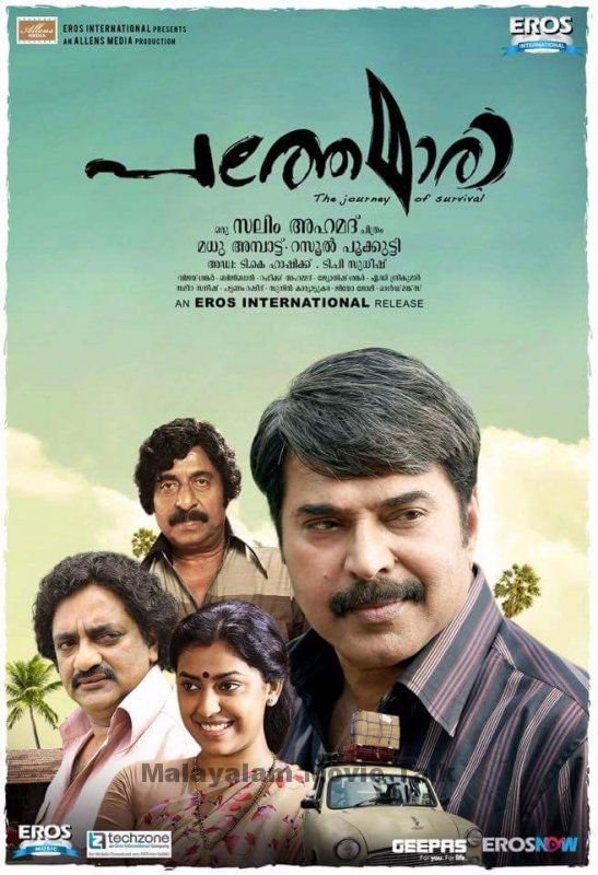 Poster of the movie Pathemari [2015]