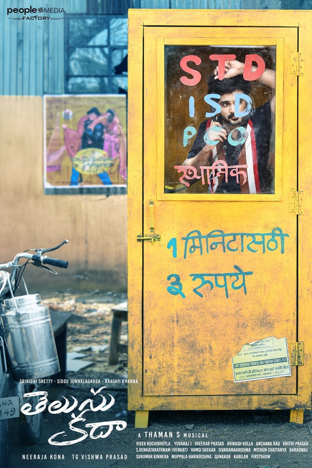 L'affiche du film Telusu Kada [2025]