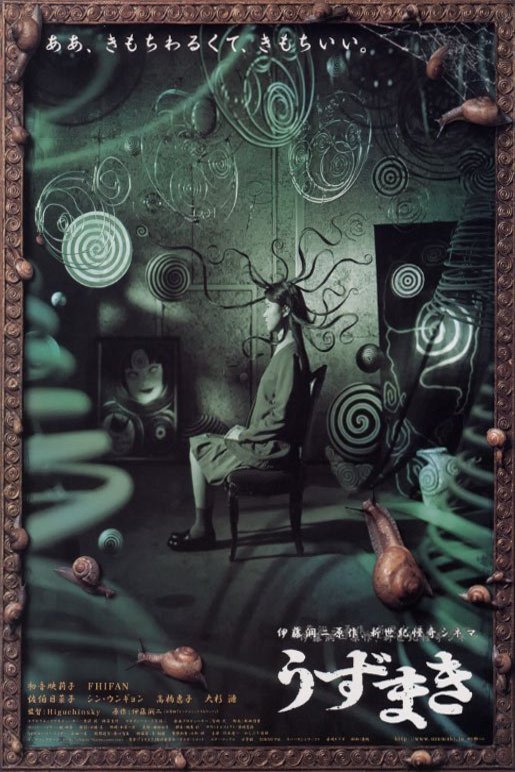 L'affiche du film Spiral [2000]