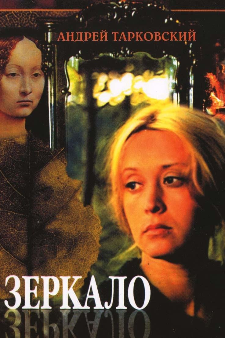 L'affiche du film Zerkalo [1975]