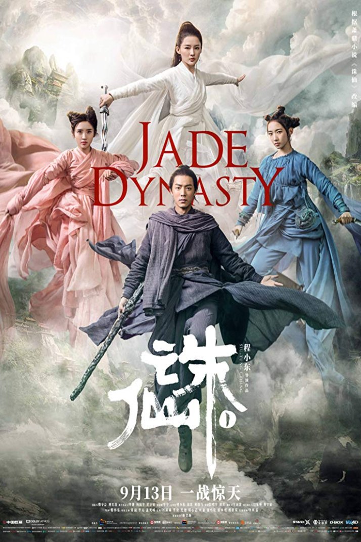 Mandarin poster of the movie Jade Dynasty