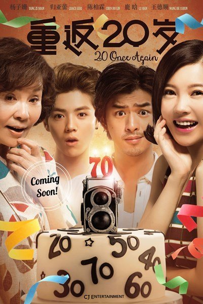 Poster of the movie Chongfan 20 Sui
