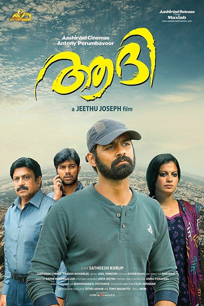 Poster of the movie Aadhi