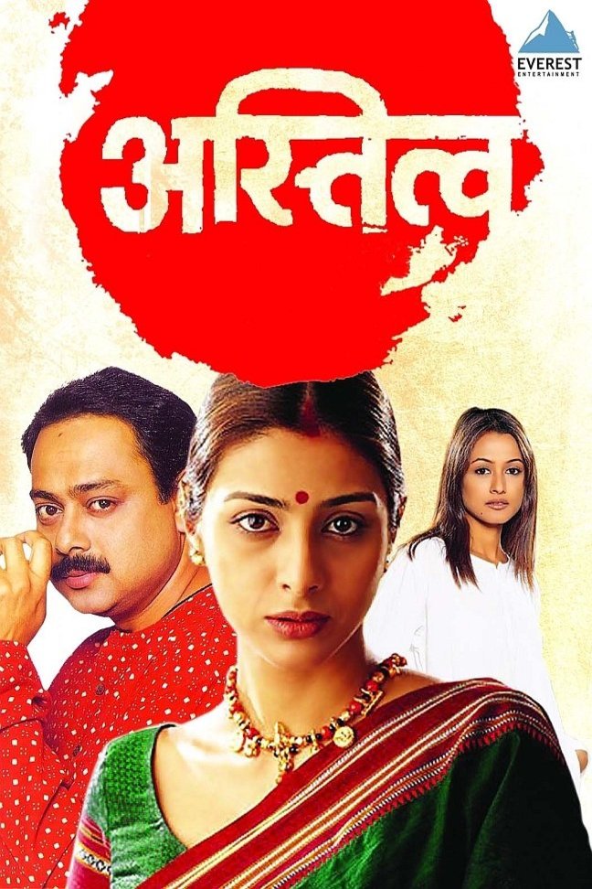 Marathi poster of the movie Astitva
