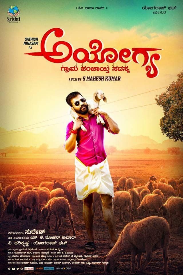 Poster of the movie Ayogya [2018]