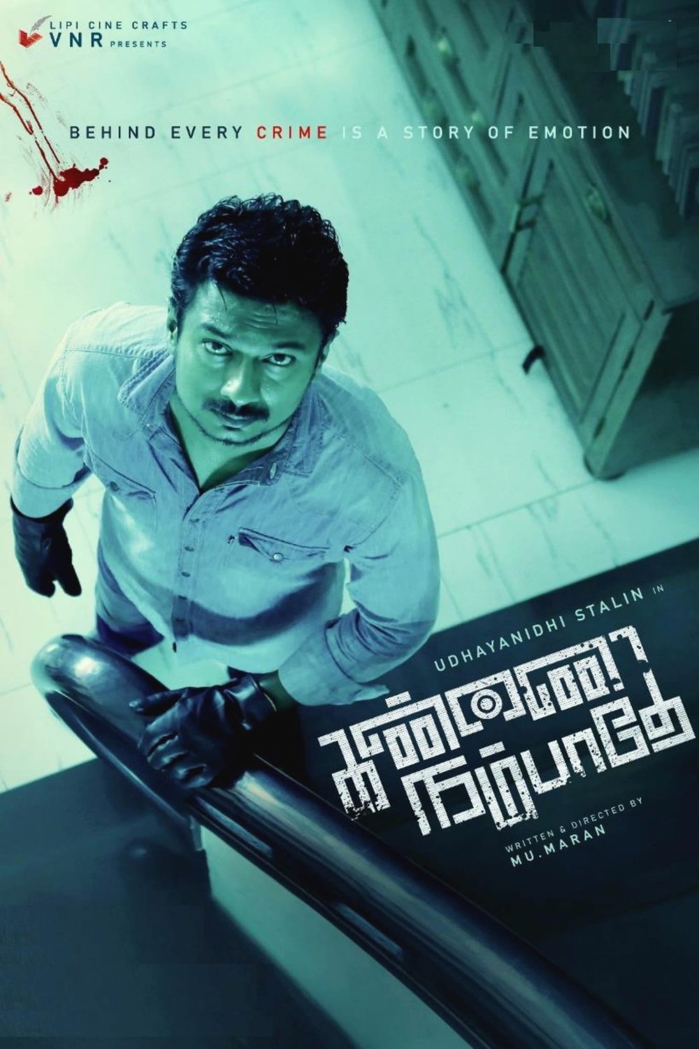 Poster of the movie Kannai Nambathey [2023]