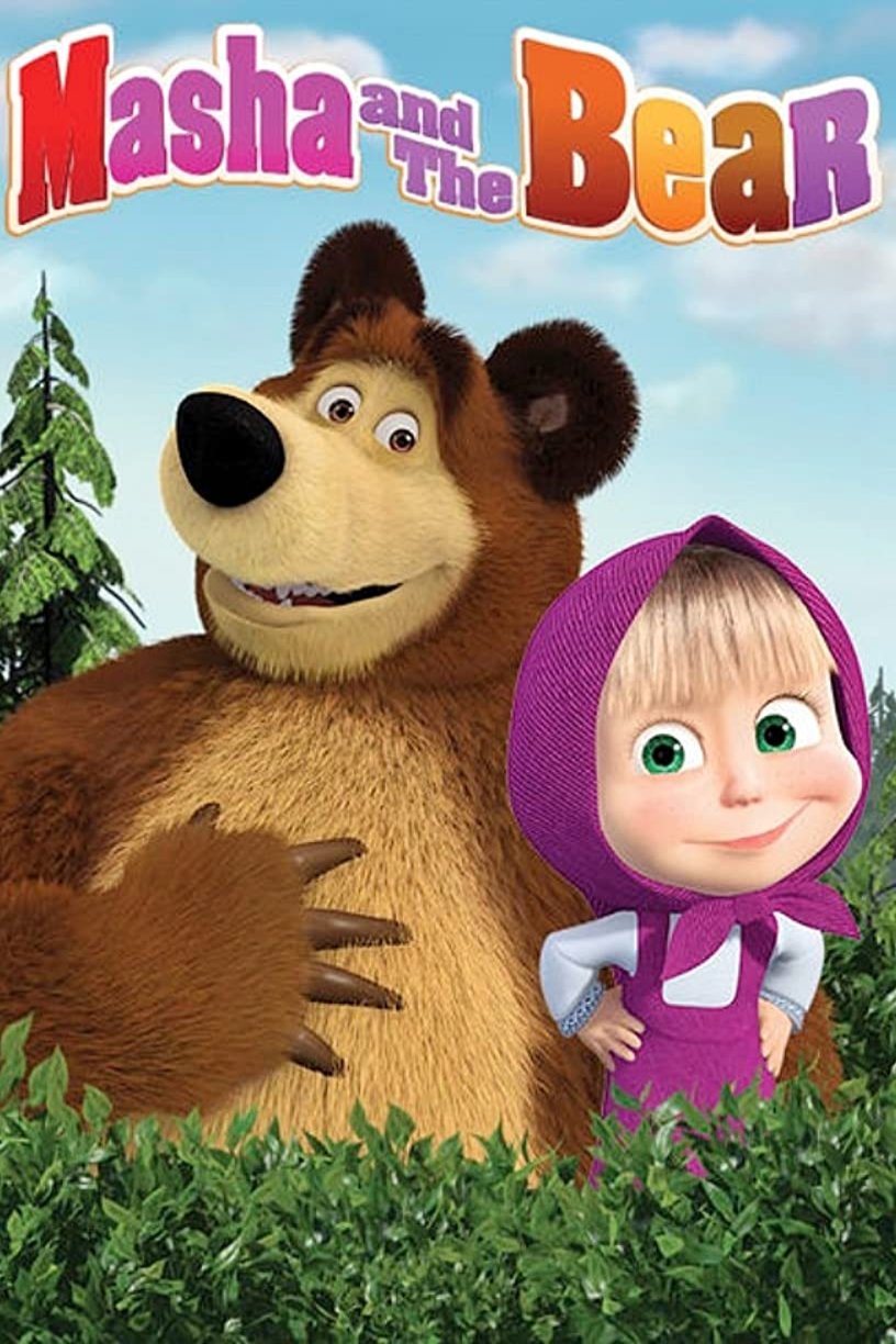 Russian poster of the movie Masha and the Bear