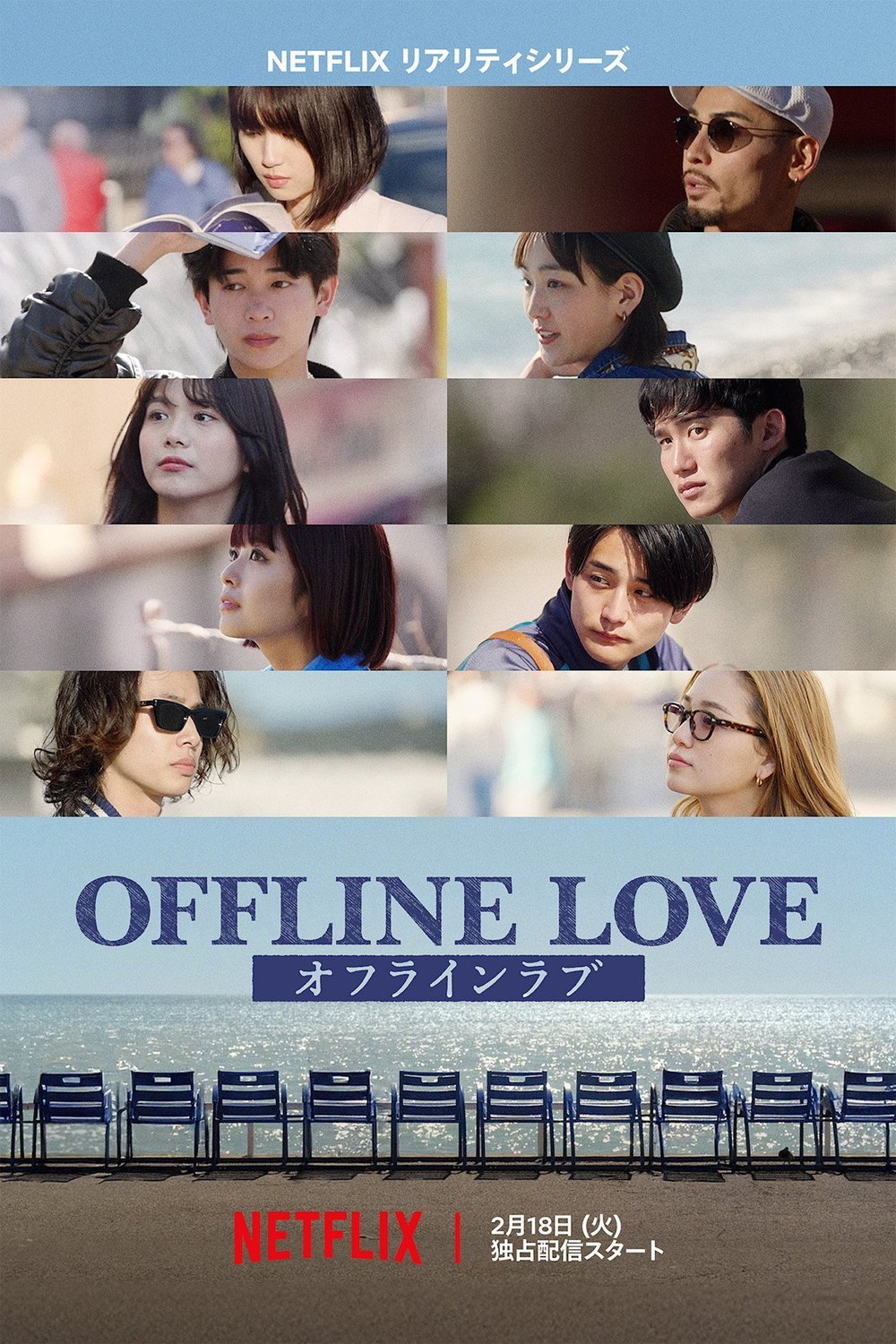 L'affiche du film Offline Love [2025]