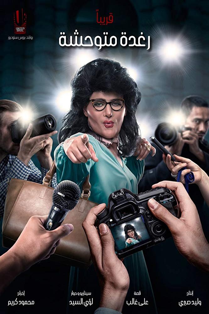 Poster of the movie Raghda Motawahesha [2018]