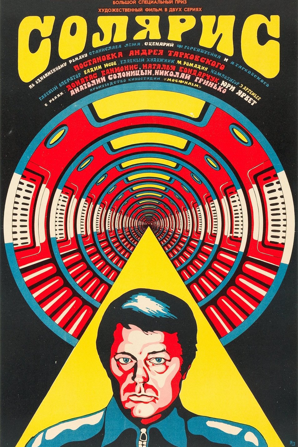 Poster of the movie Solyaris