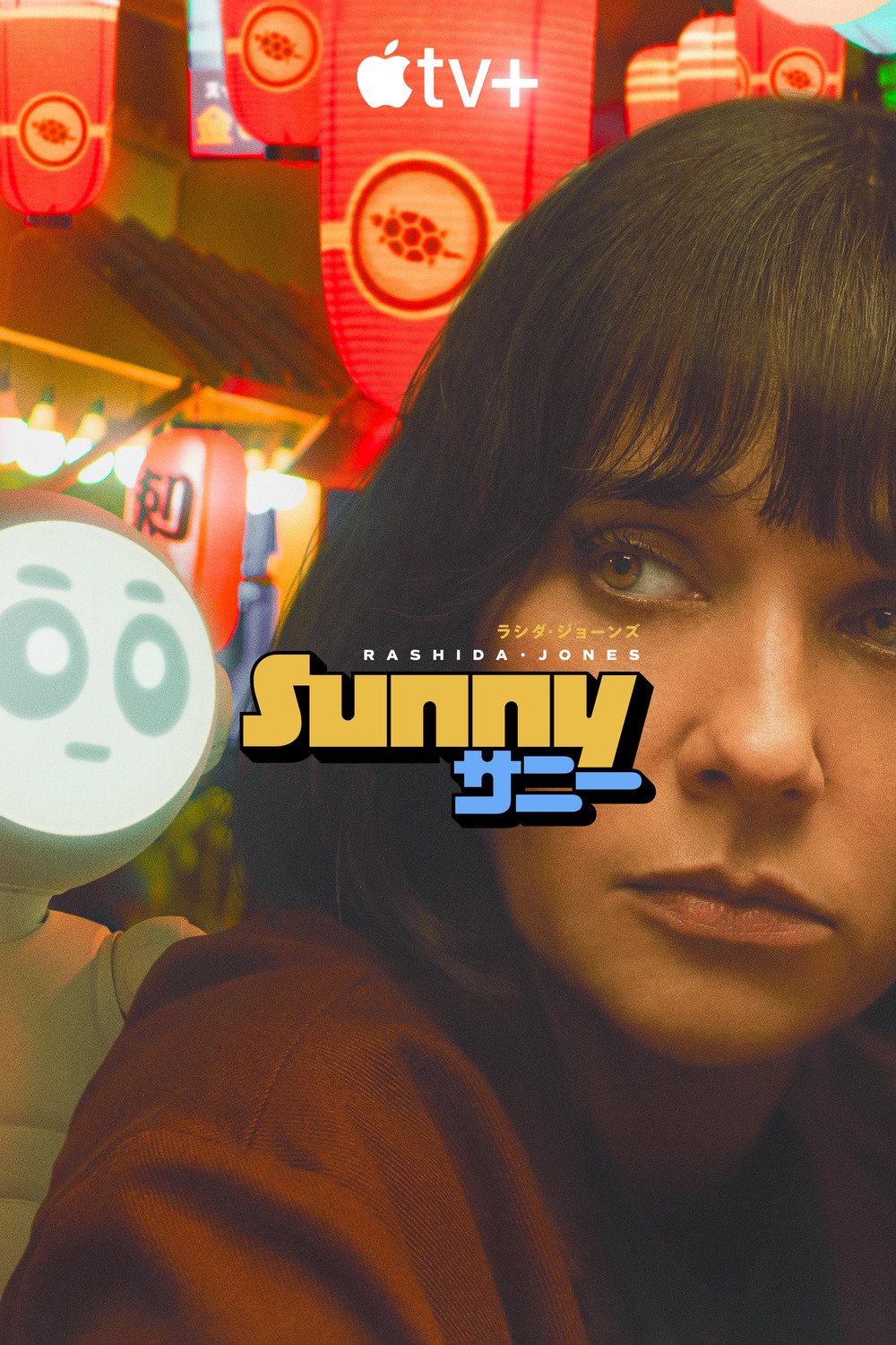 L'affiche du film Sunny