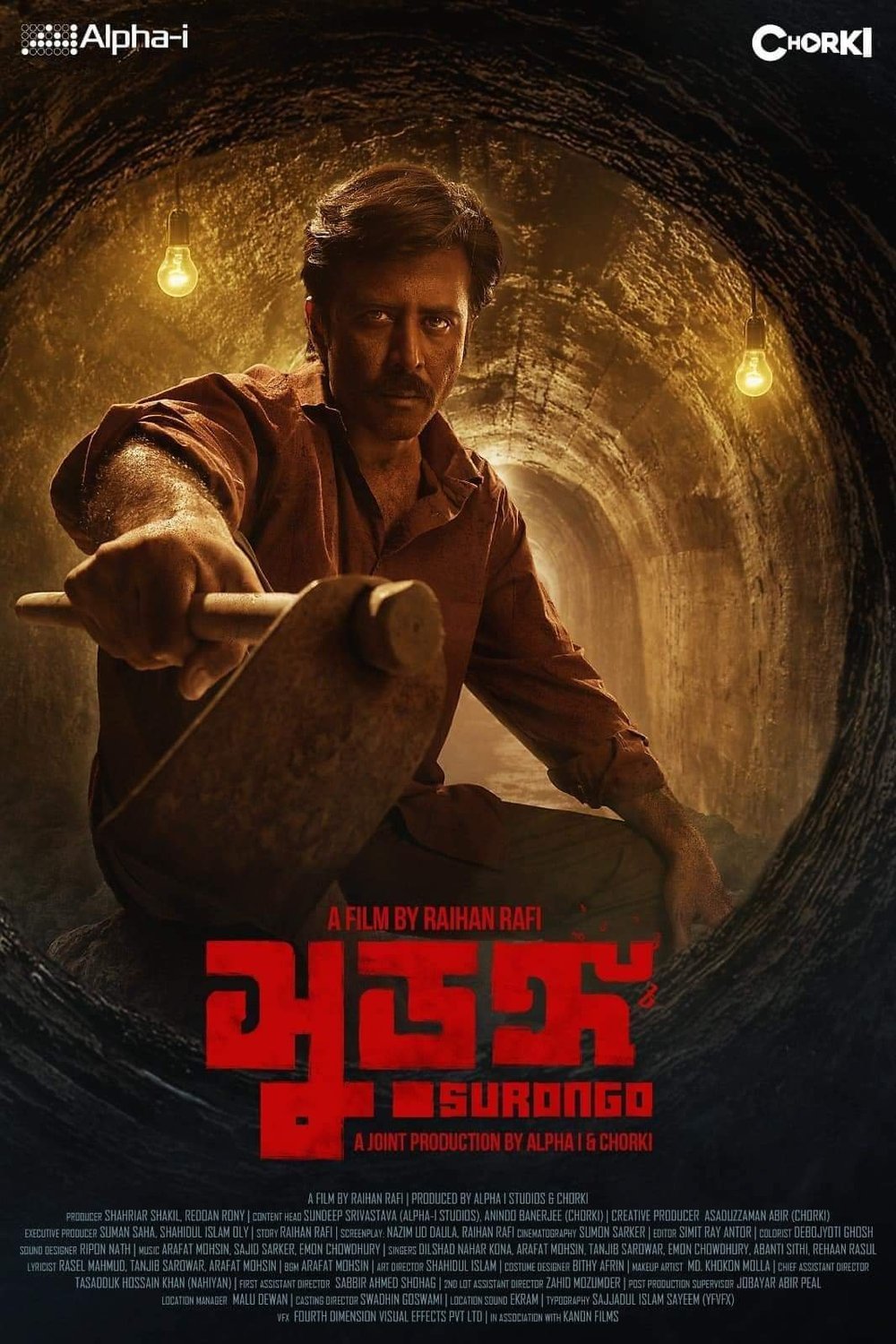Poster of the movie Surongo [2023]