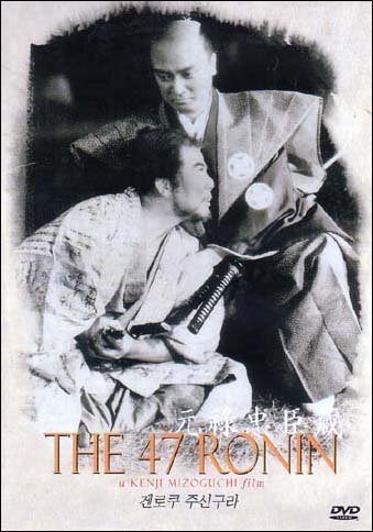 L'affiche du film Genroku Chûshingura
