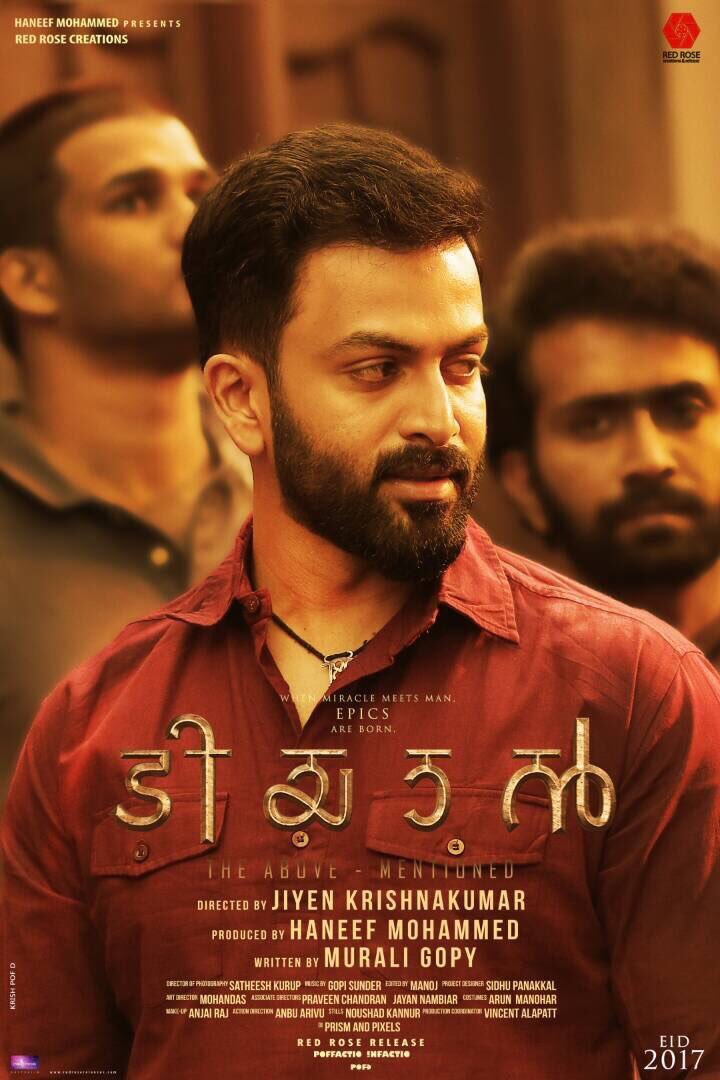 Poster of the movie Tiyaan