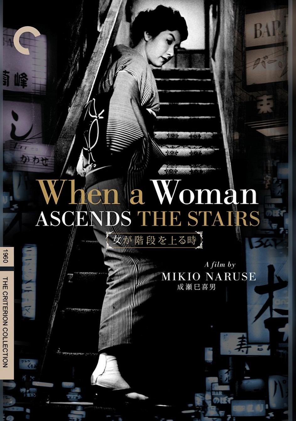 Poster of the movie When a Woman Ascends the Stairs