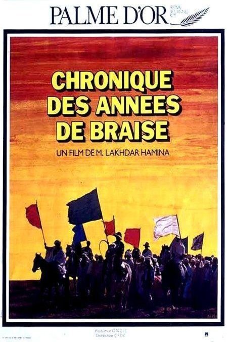 L'affiche du film Chronique des années de braise [1975]