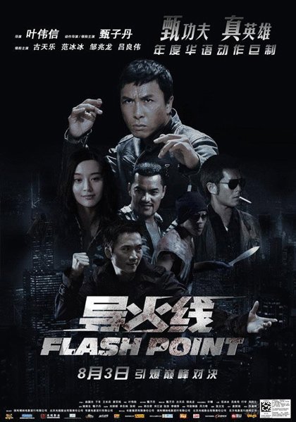 L'affiche originale du film Dao huo xian en mandarin