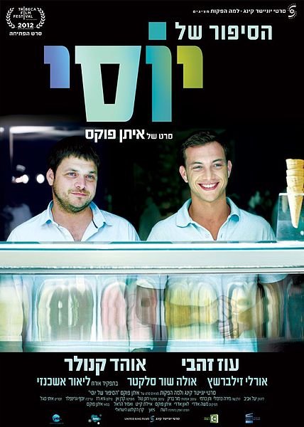L'affiche originale du film Ha-Sippur Shel Yossi en hébreu