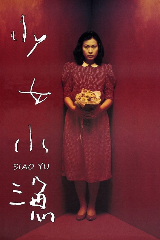 L'affiche du film Shao nu Xiao Yu